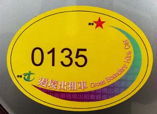 cross-border-hire-car-label